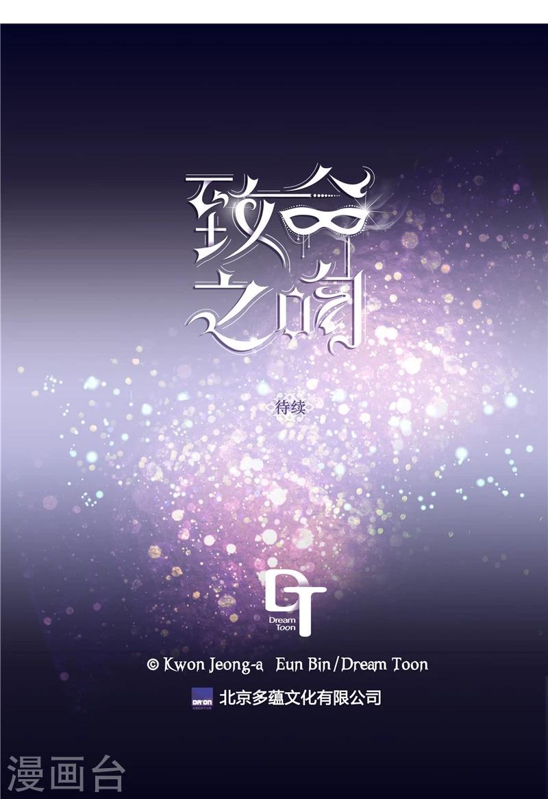 第42话 谁的心跳声-第42话