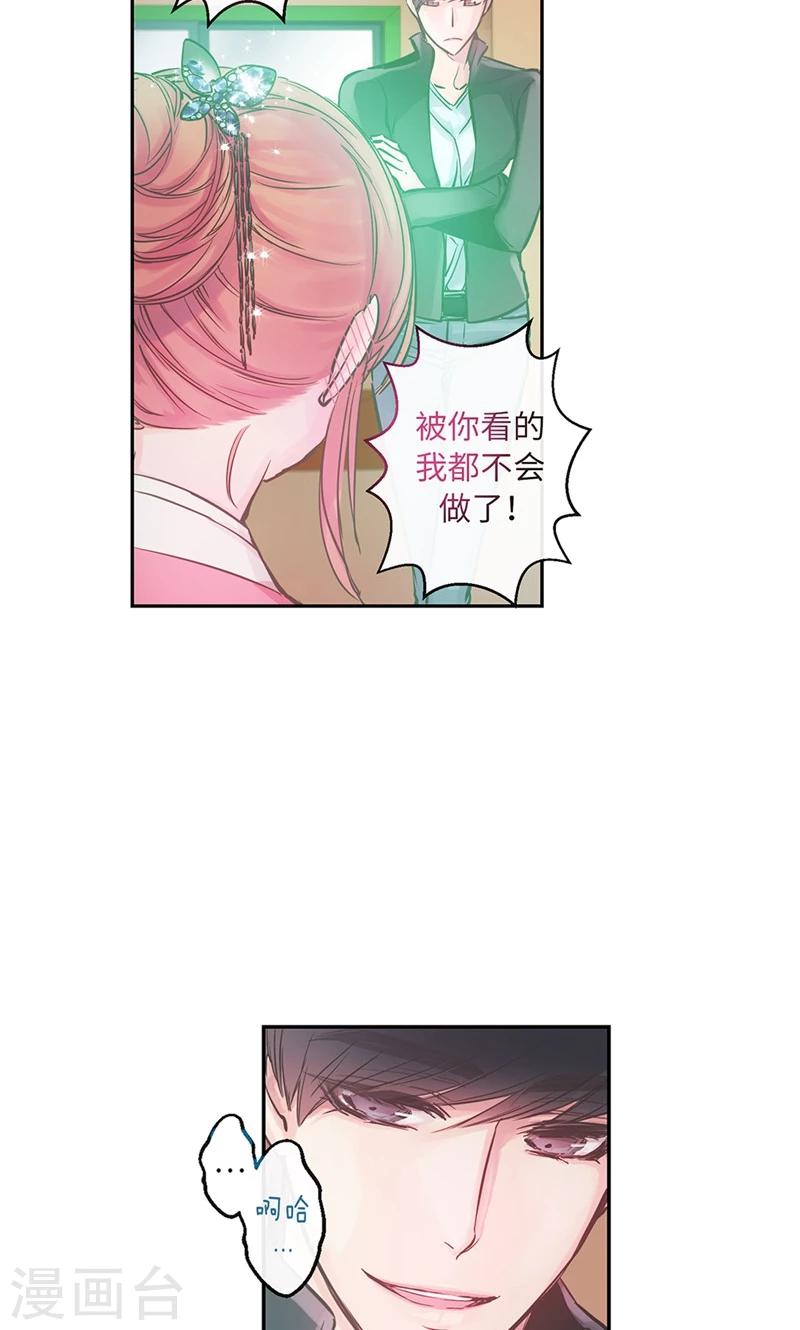 第42话 谁的心跳声-第42话