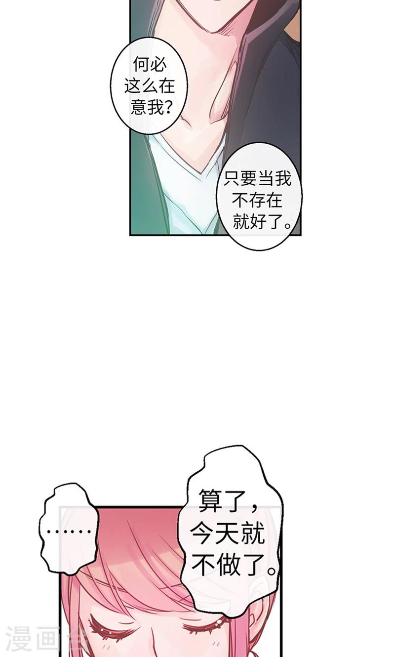 第42话 谁的心跳声-第42话