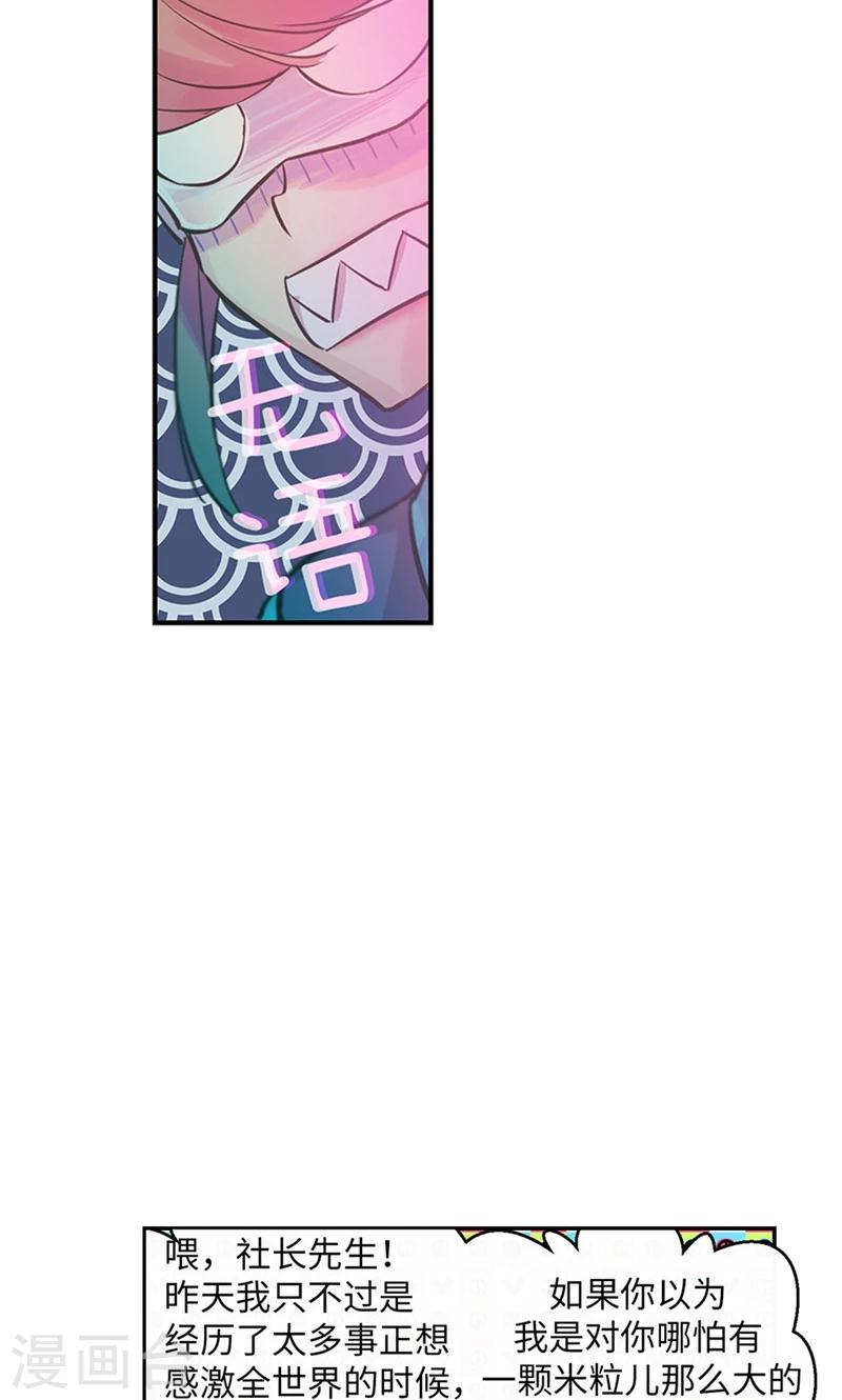第44话 出卖色相-第44话