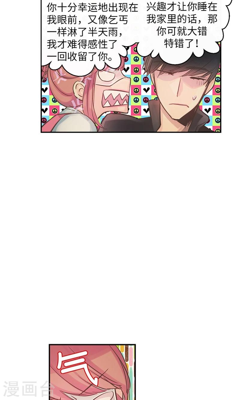 第44话 出卖色相-第44话