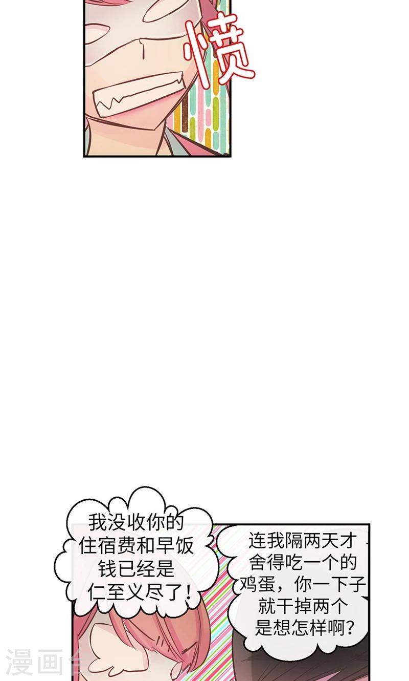 第44话 出卖色相-第44话