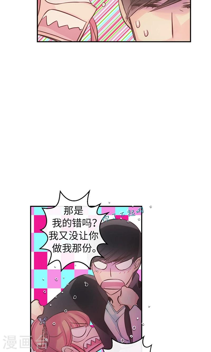 第44话 出卖色相-第44话