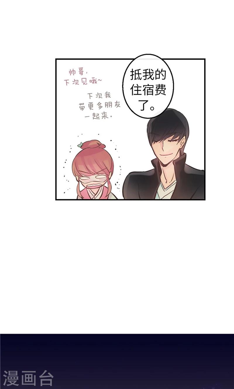 第44话 出卖色相-第44话