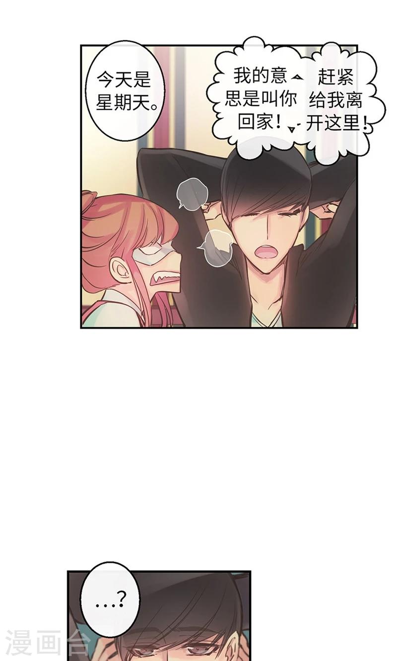 第44话 出卖色相-第44话