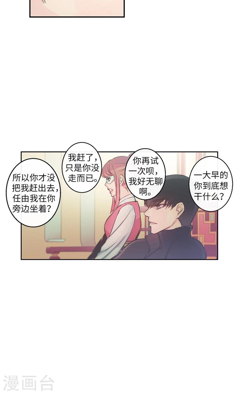 第46话 你不喜欢当巫女吗？-第46话
