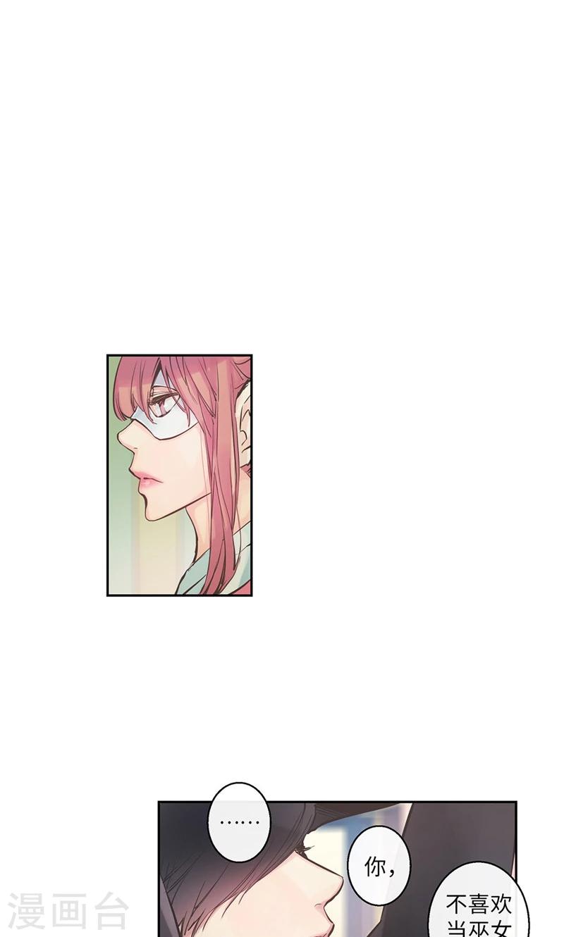 第46话 你不喜欢当巫女吗？-第46话