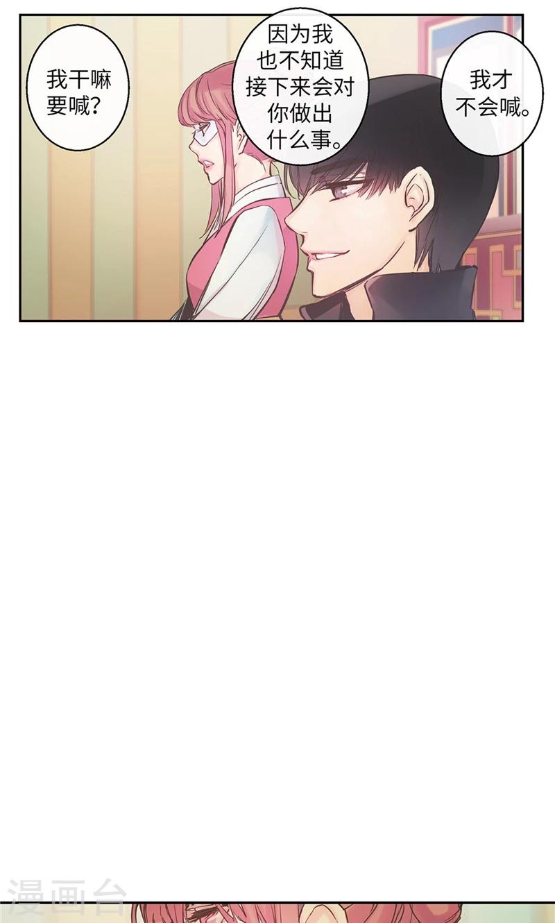 第46话 你不喜欢当巫女吗？-第46话