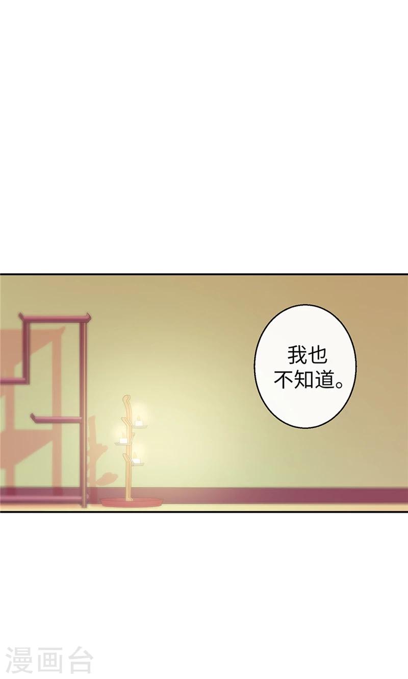 第46话 你不喜欢当巫女吗？-第46话