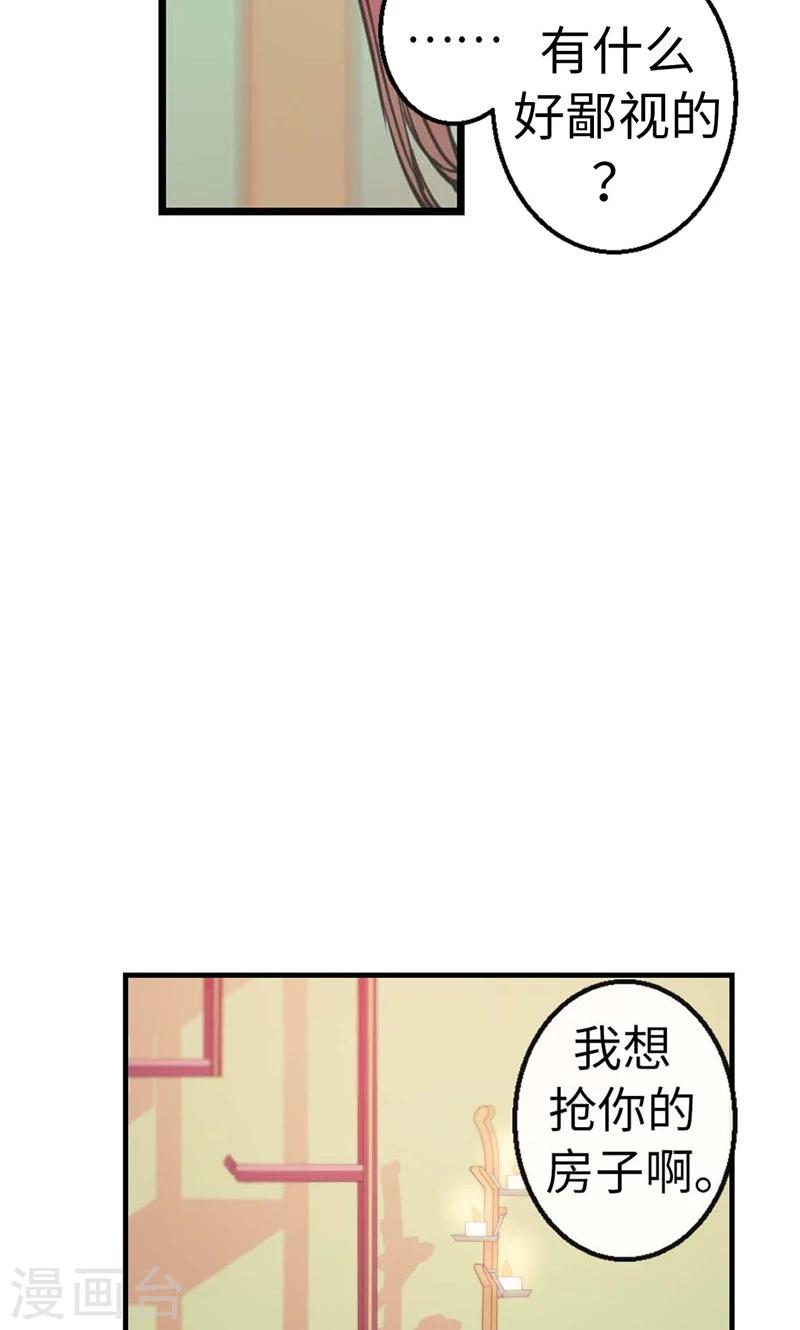 第46话 你不喜欢当巫女吗？-第46话