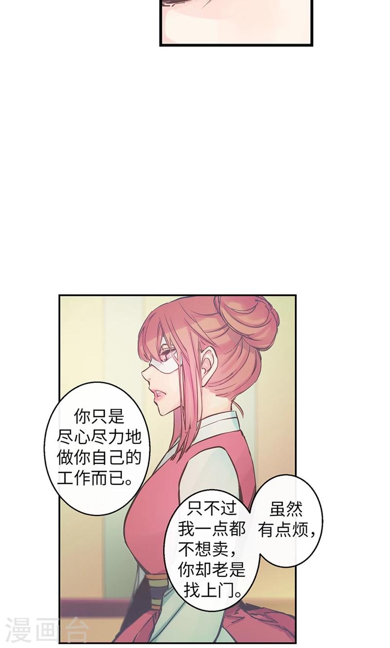 第46话 你不喜欢当巫女吗？-第46话