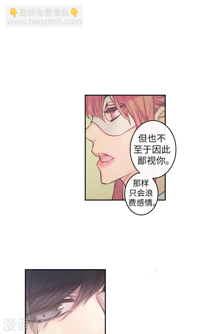 第46话 你不喜欢当巫女吗？-第46话