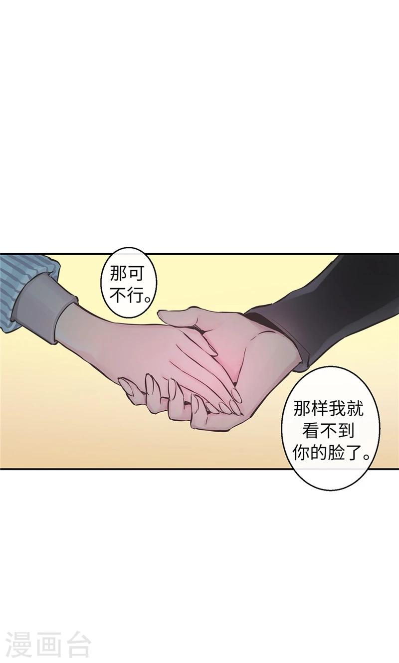 第48话 喜欢看着你的脸-第48话