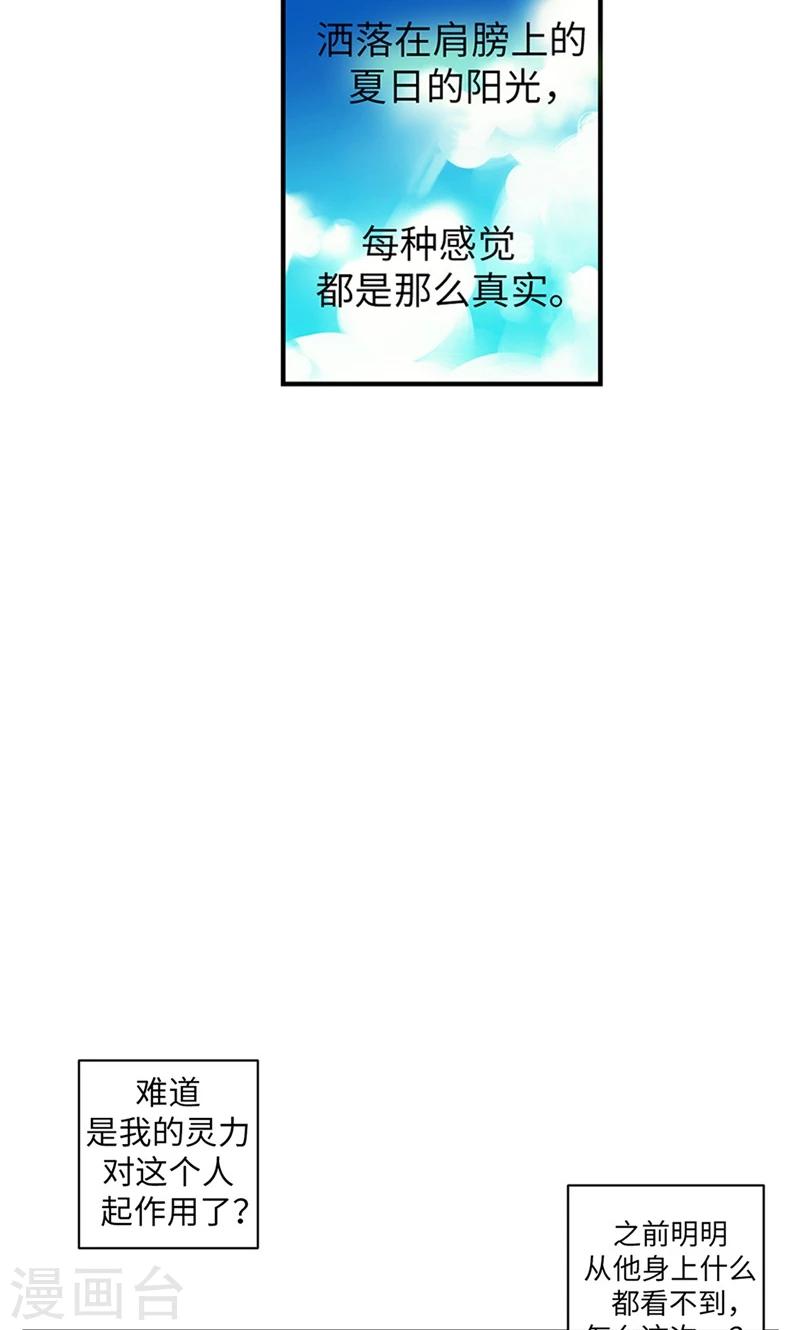第48话 喜欢看着你的脸-第48话