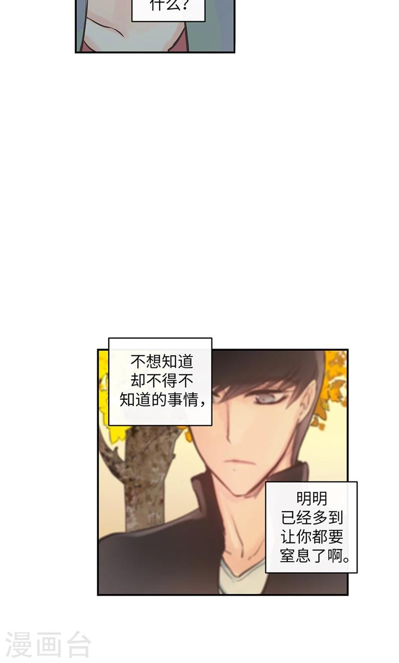 第48话 喜欢看着你的脸-第48话
