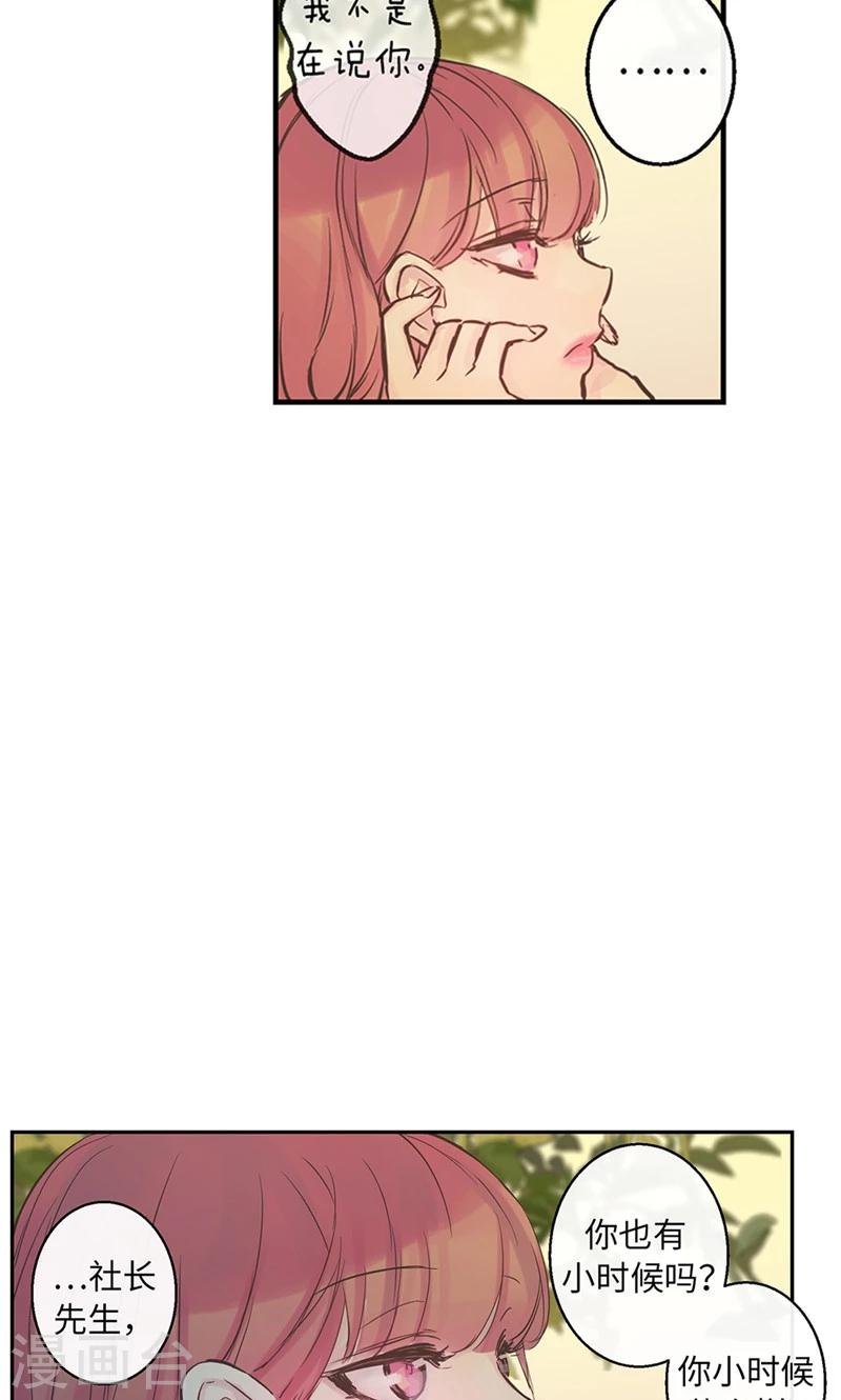 第50话 彼此的小时候-第50话