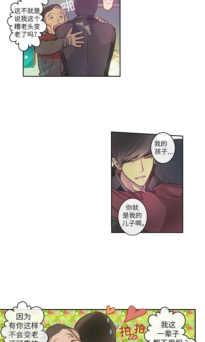 第6话 没有血缘的亲人-第6话