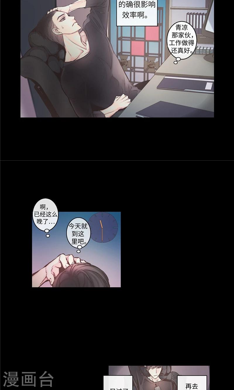 第6话 没有血缘的亲人-第6话