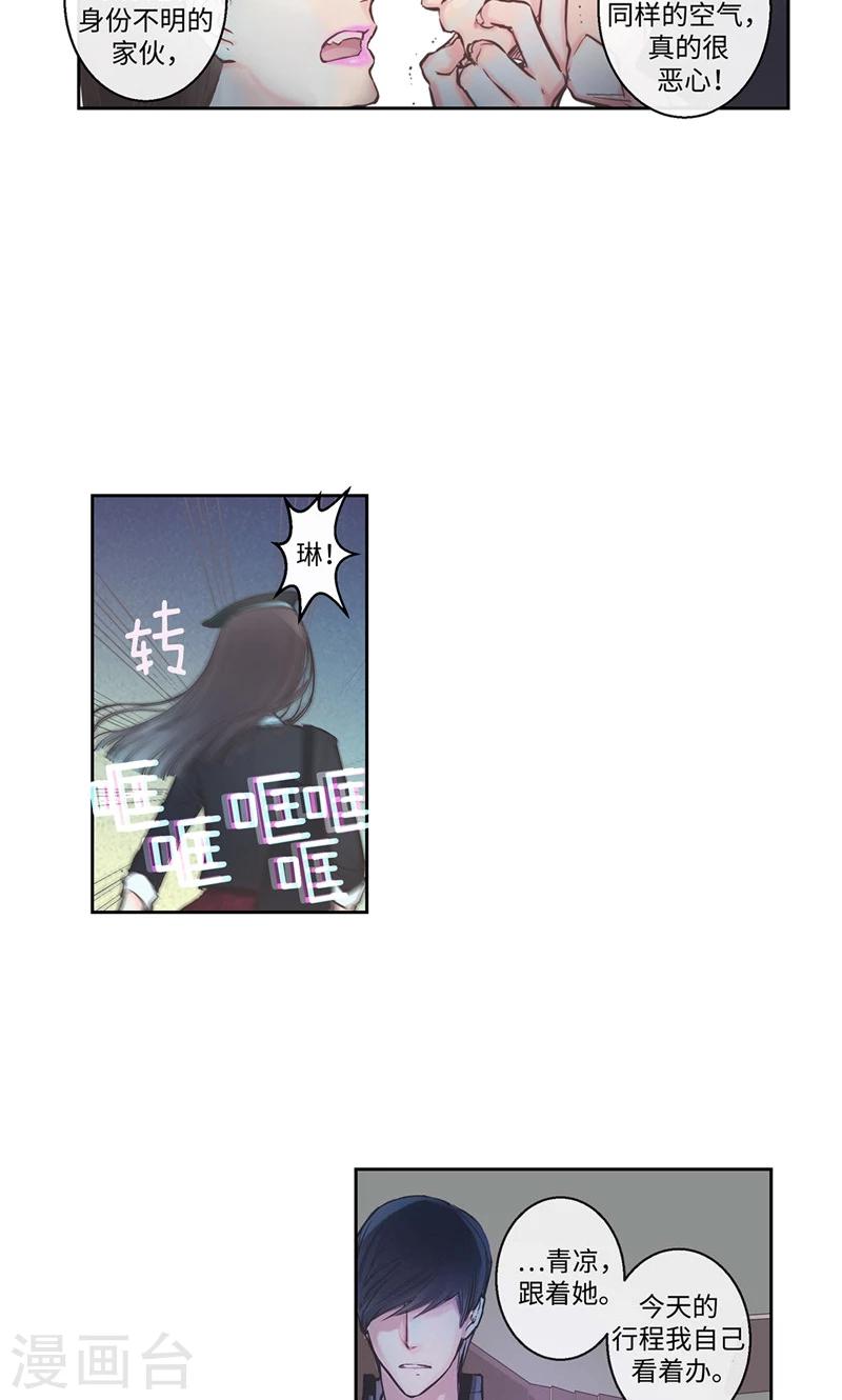 第6话 没有血缘的亲人-第6话