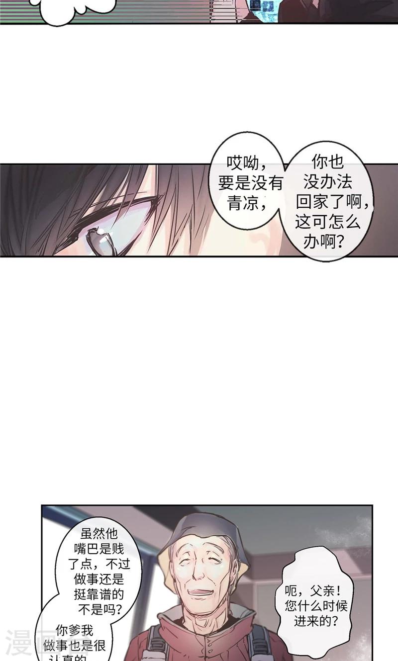 第6话 没有血缘的亲人-第6话