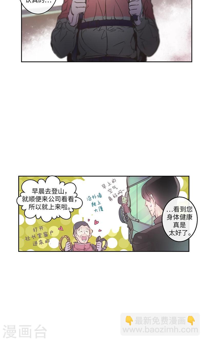 第6话 没有血缘的亲人-第6话