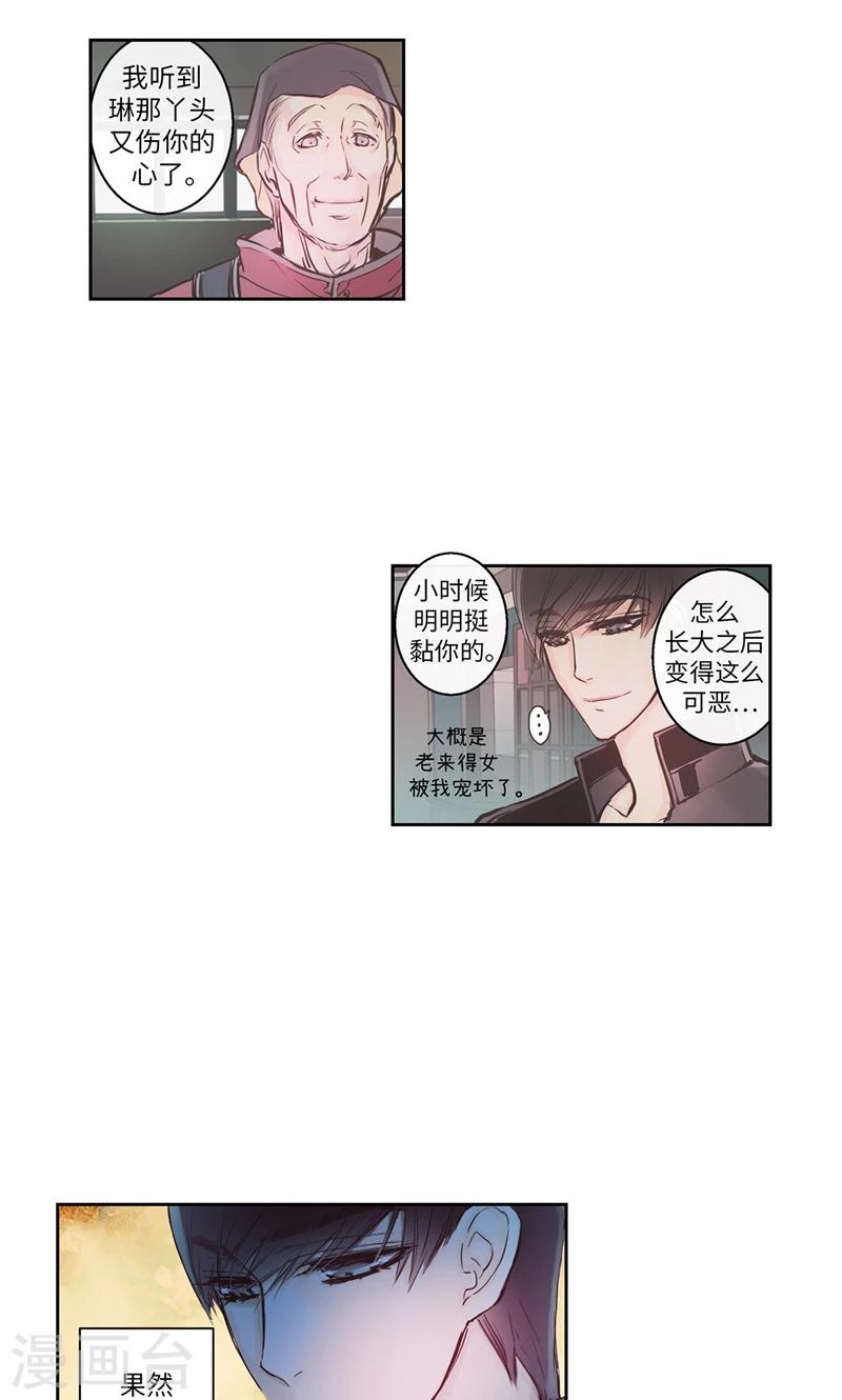 第6话 没有血缘的亲人-第6话