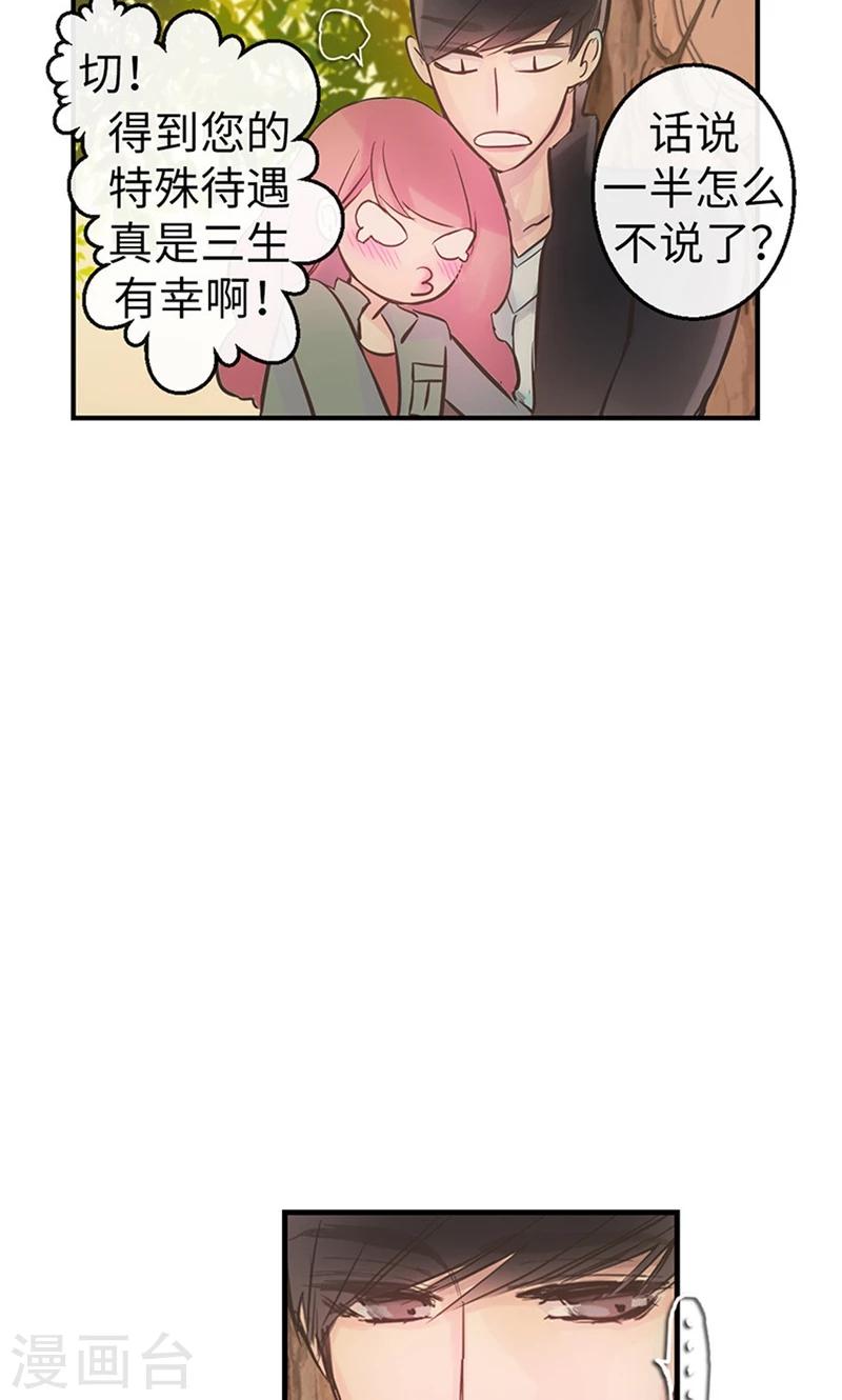 第52话 沉沦在你怀中-第52话