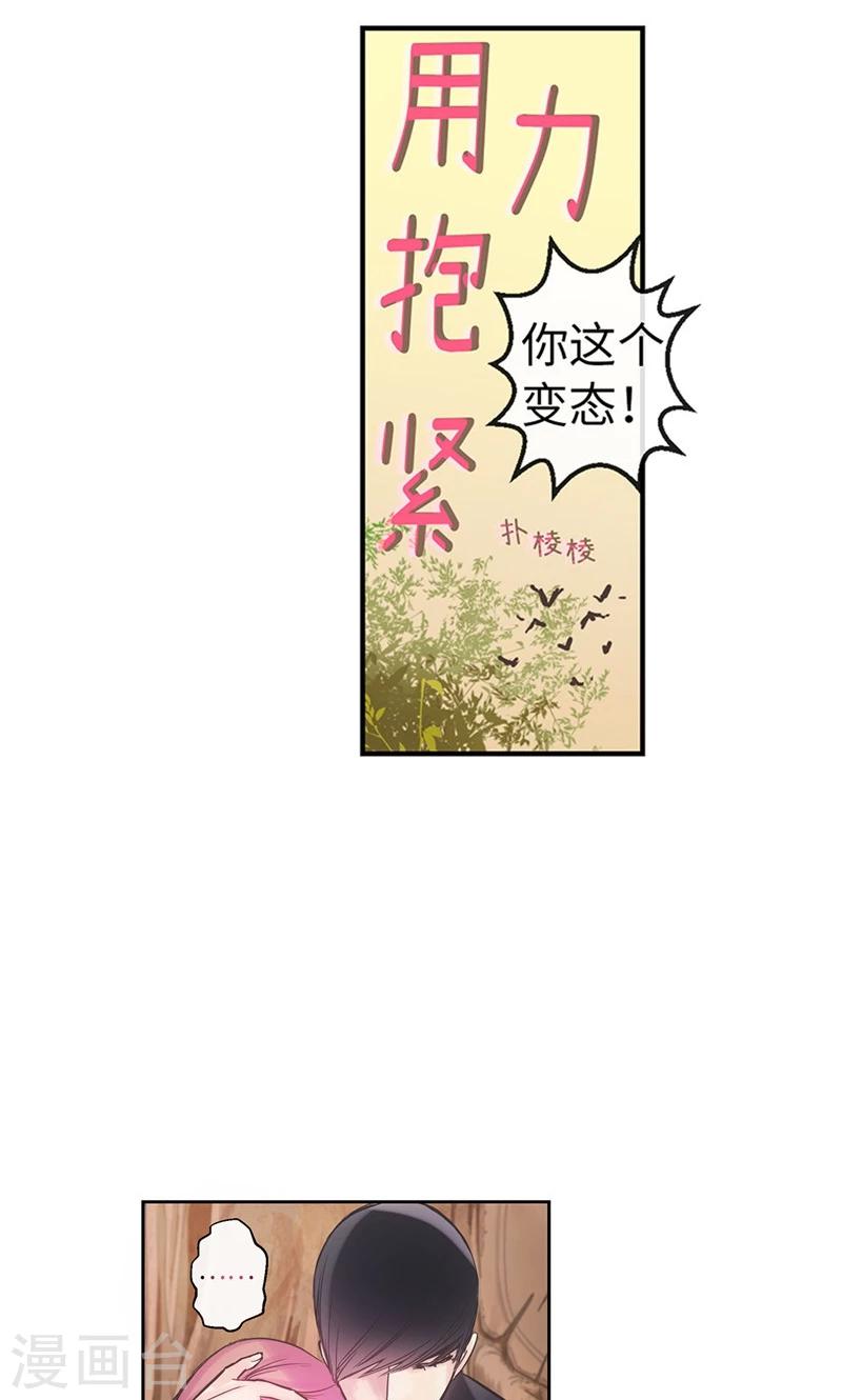 第52话 沉沦在你怀中-第52话