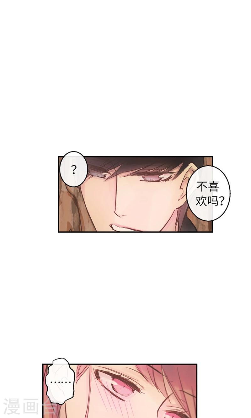 第52话 沉沦在你怀中-第52话