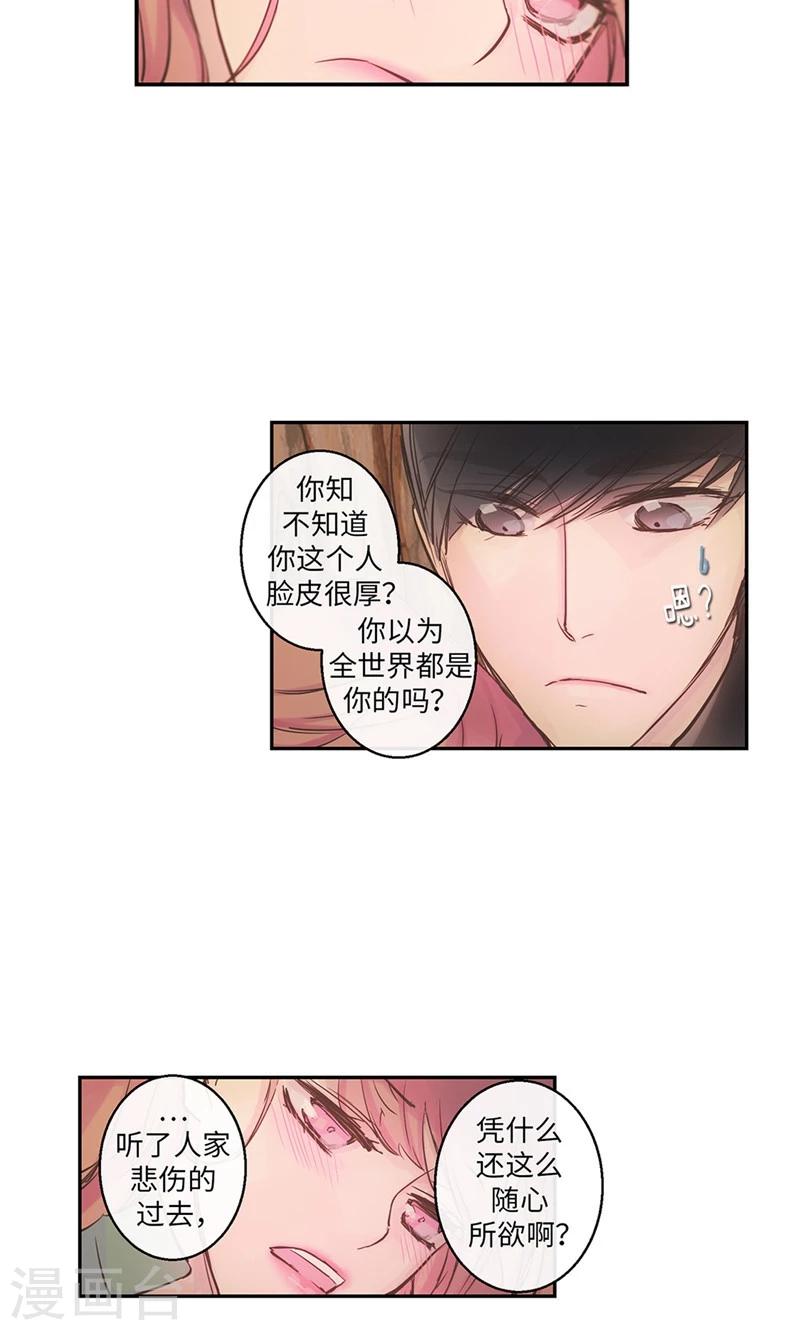 第52话 沉沦在你怀中-第52话