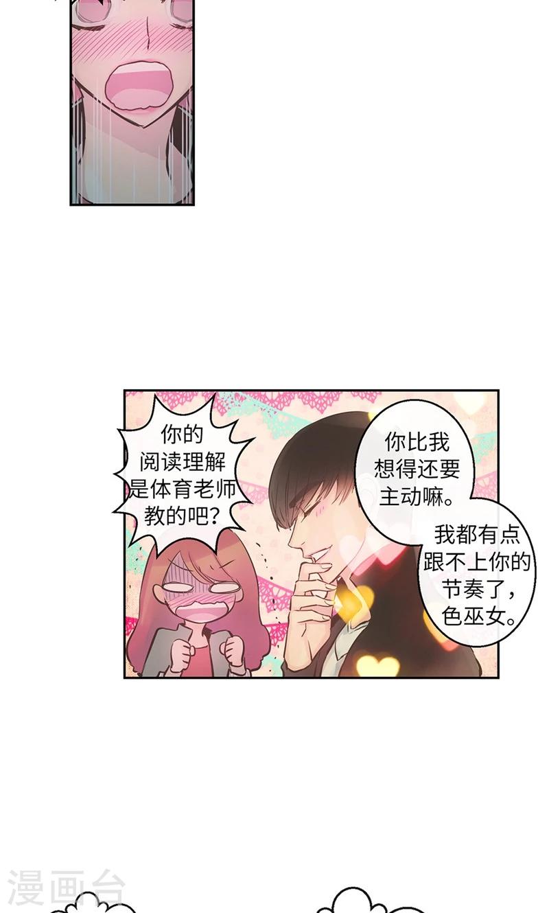 第54话 到底喜欢我什么-第54话