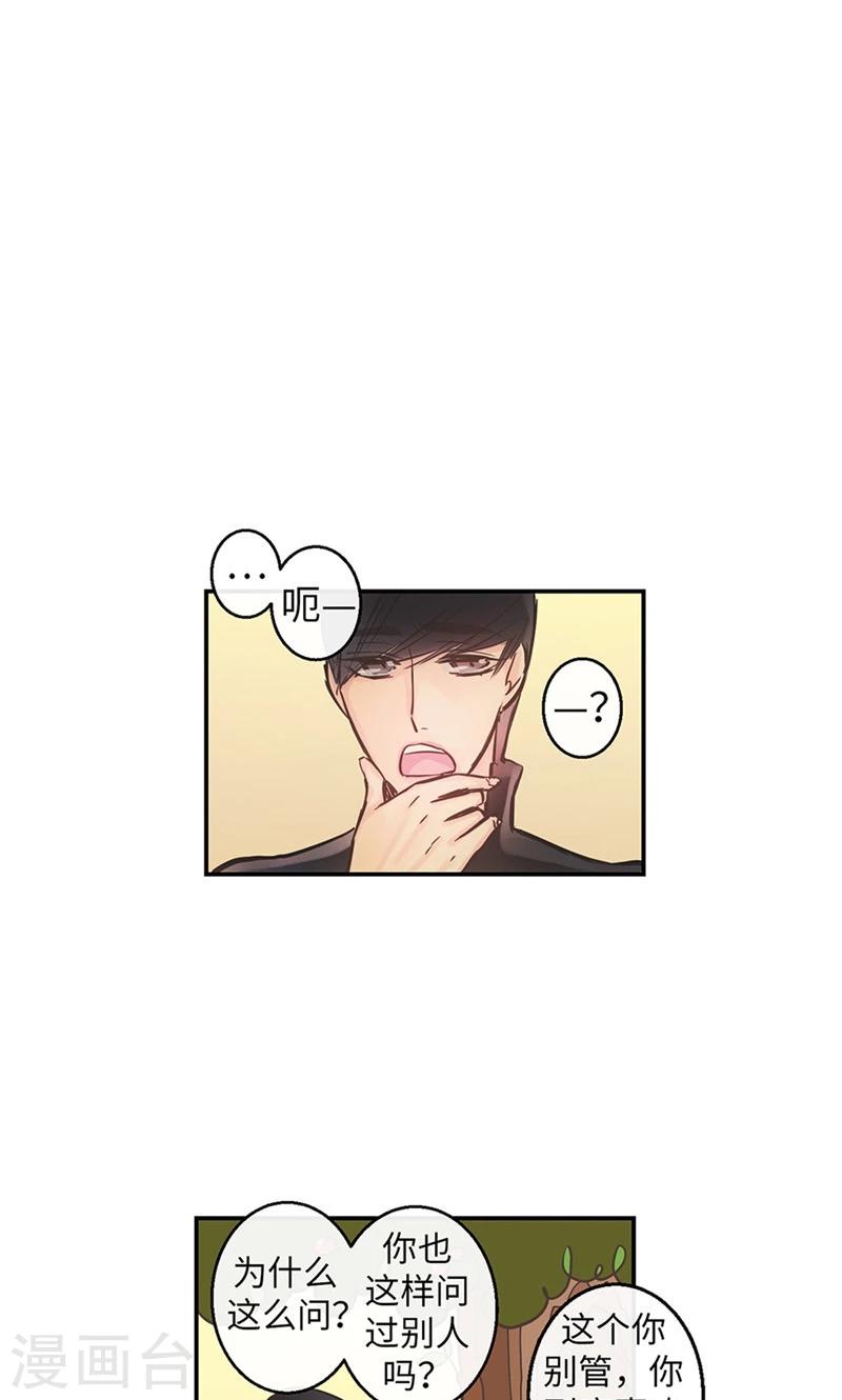 第54话 到底喜欢我什么-第54话