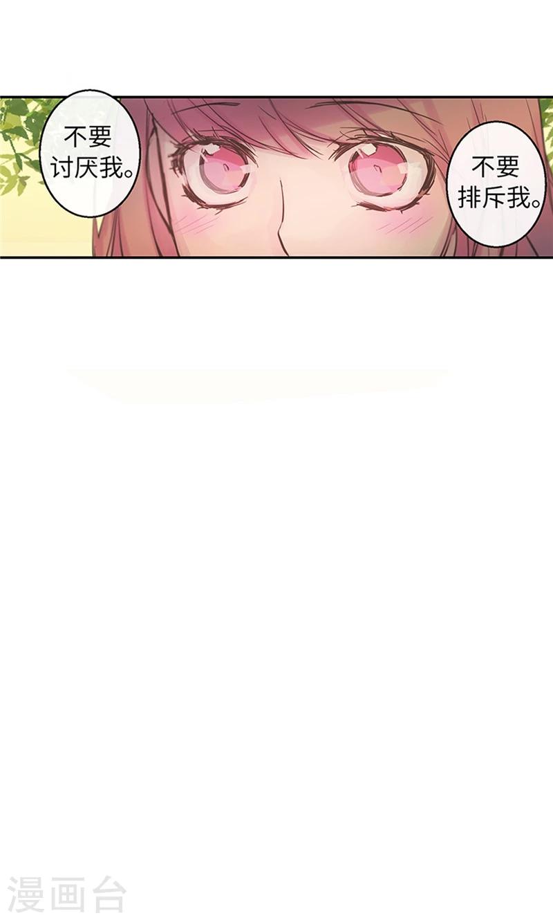 第54话 到底喜欢我什么-第54话