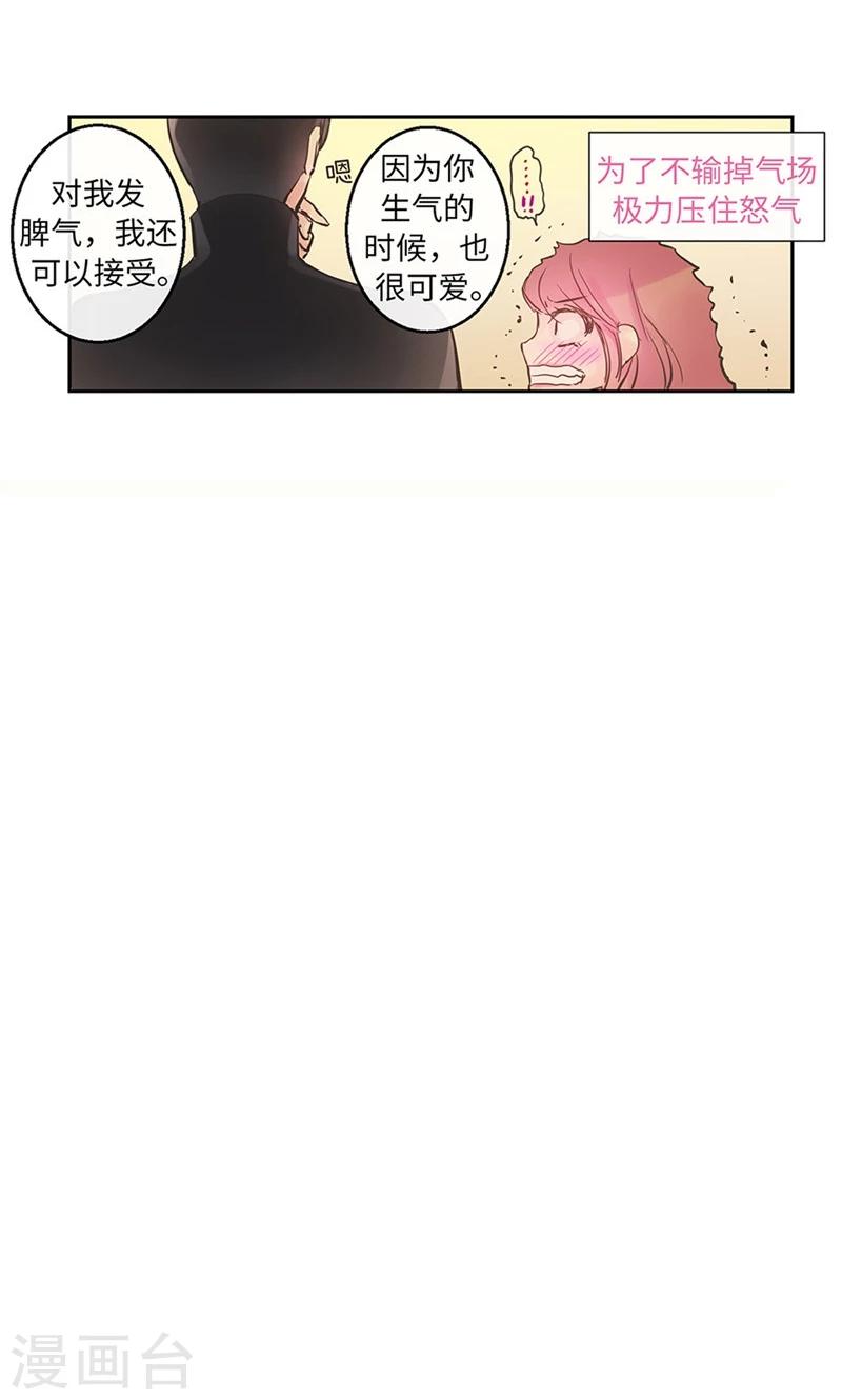 第54话 到底喜欢我什么-第54话
