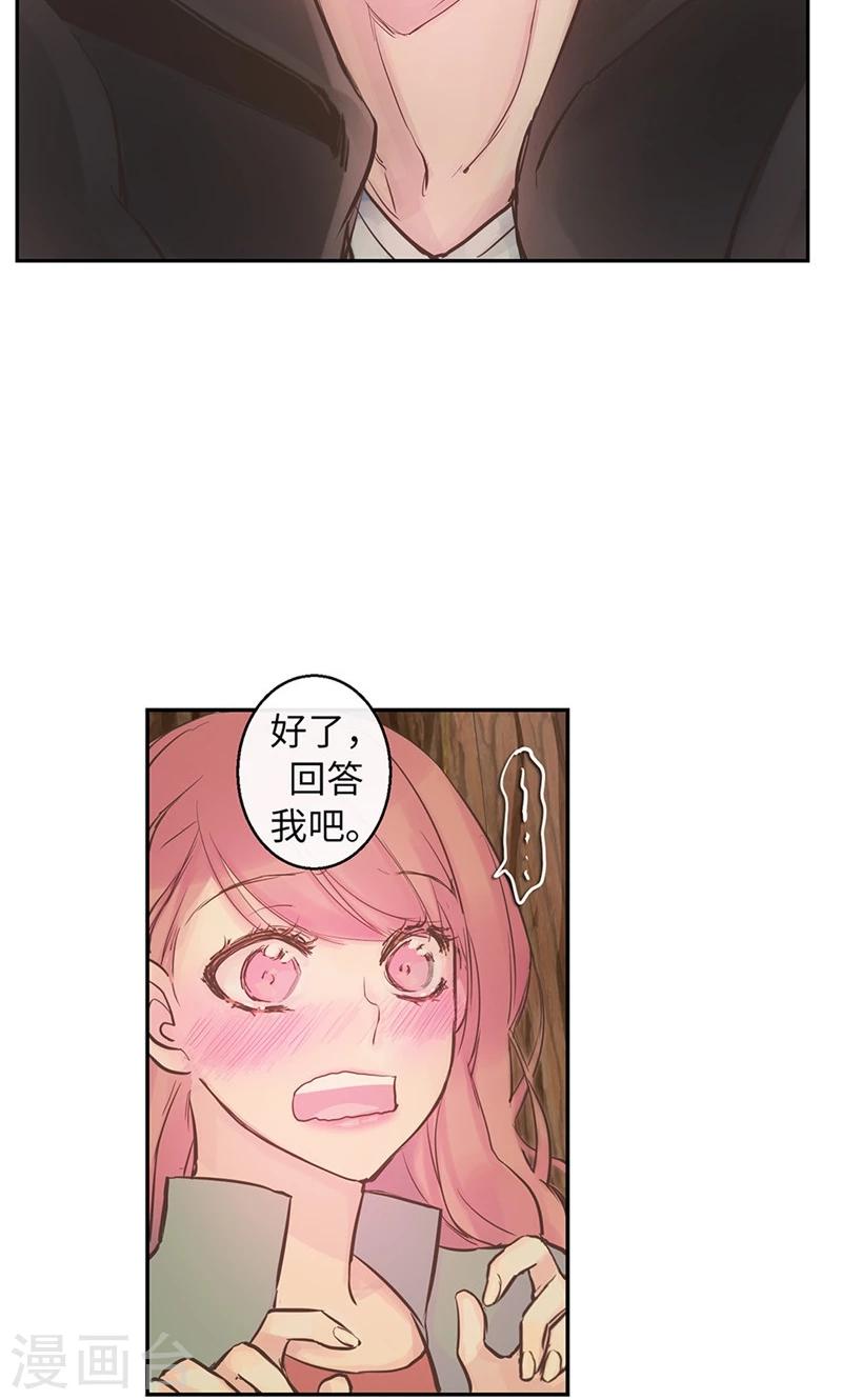 第54话 到底喜欢我什么-第54话