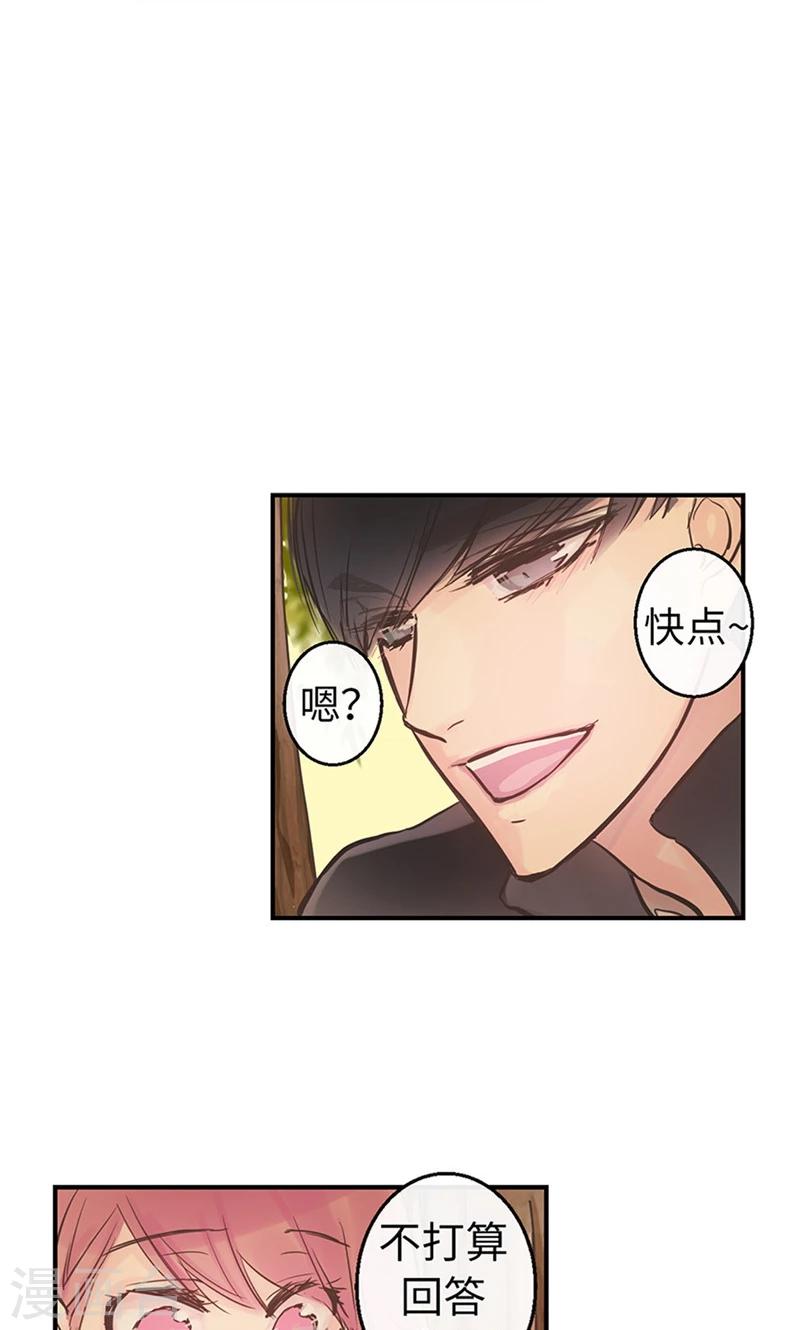 第54话 到底喜欢我什么-第54话