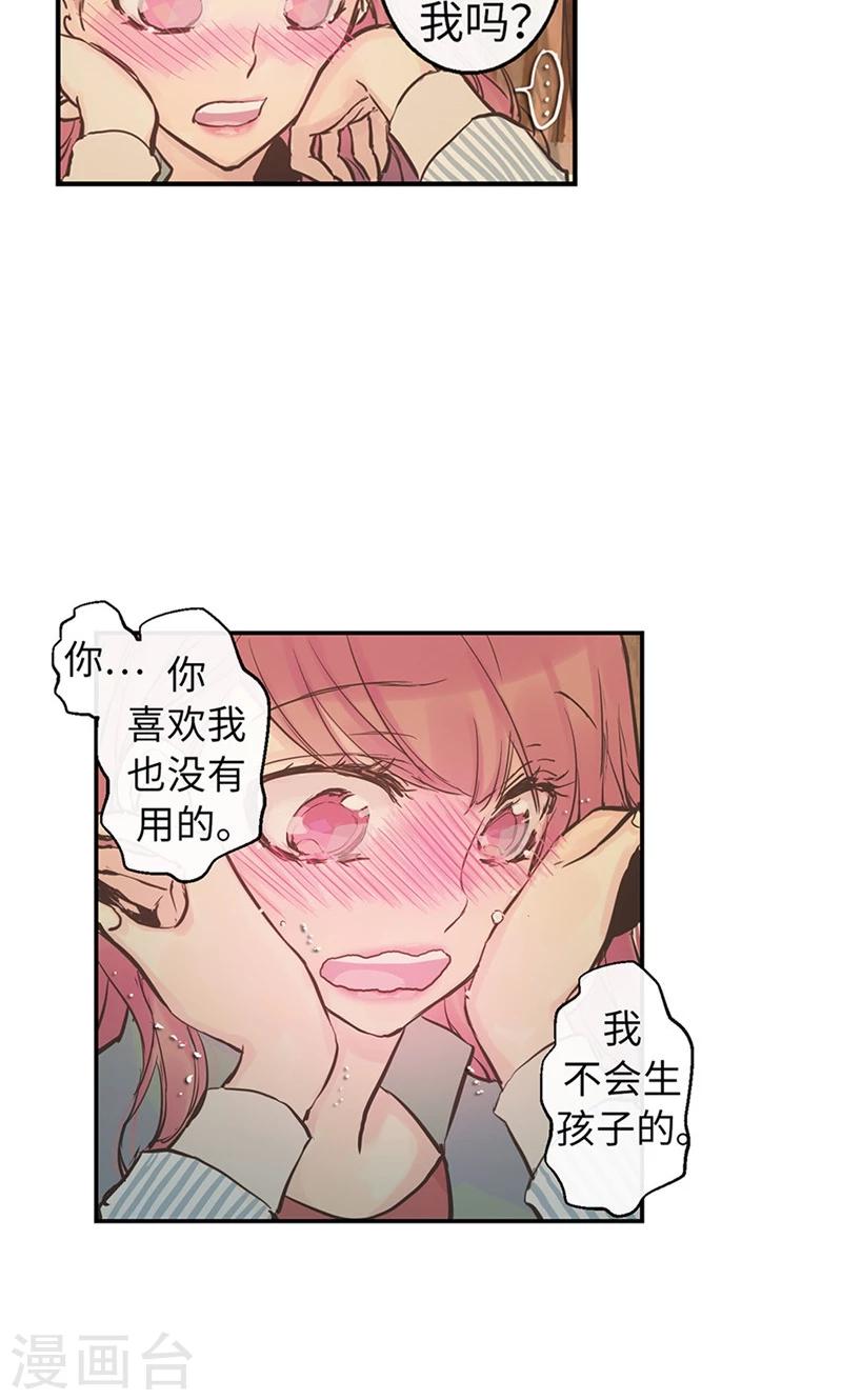 第54话 到底喜欢我什么-第54话