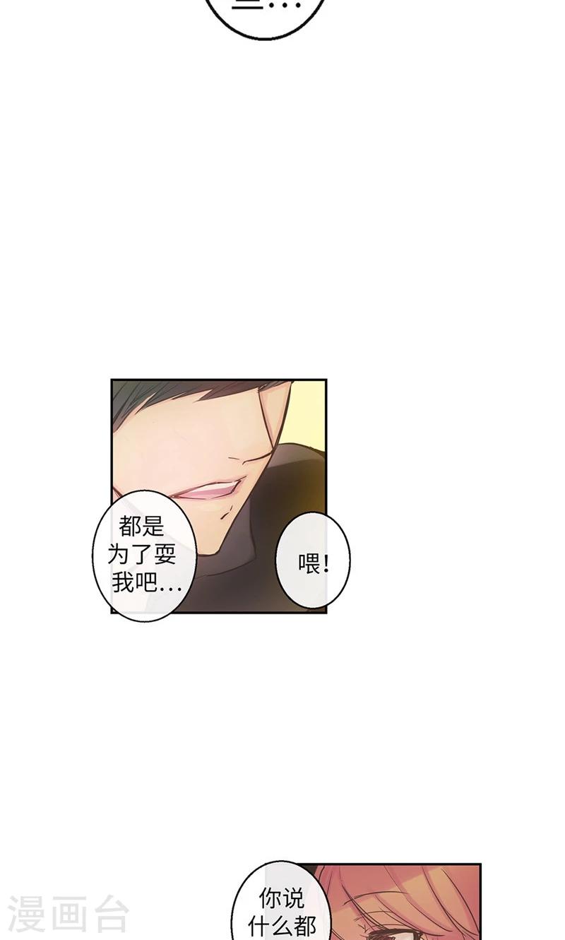 第56话 吻的意义-第56话