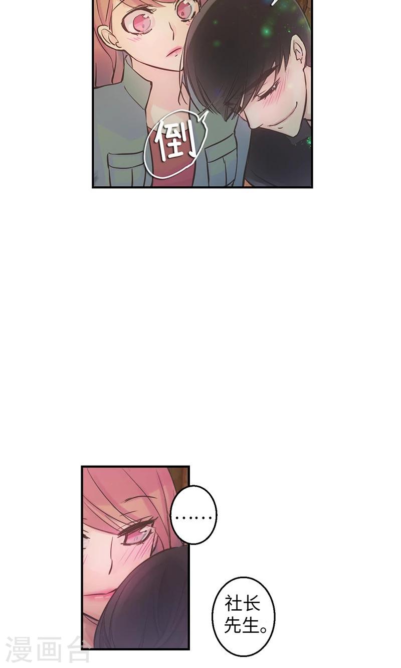 第56话 吻的意义-第56话