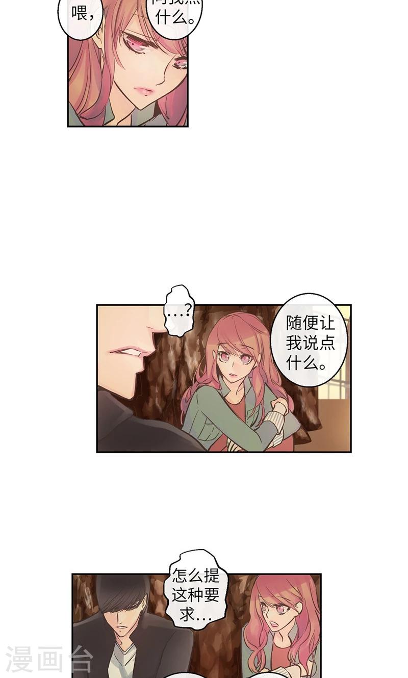 第58话 对你的好奇-第58话