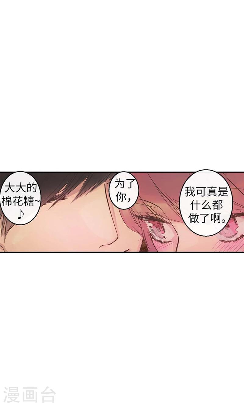 第58话 对你的好奇-第58话