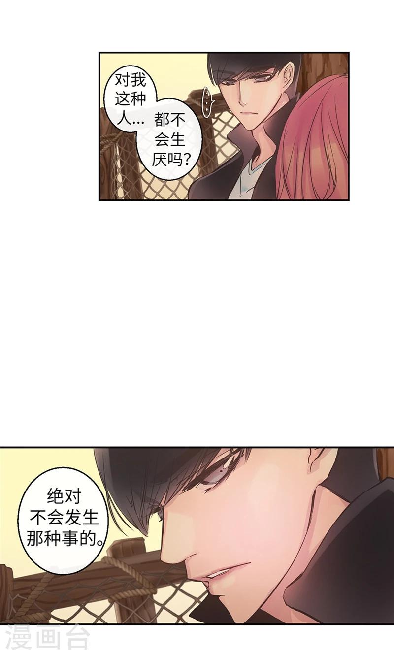 第58话 对你的好奇-第58话