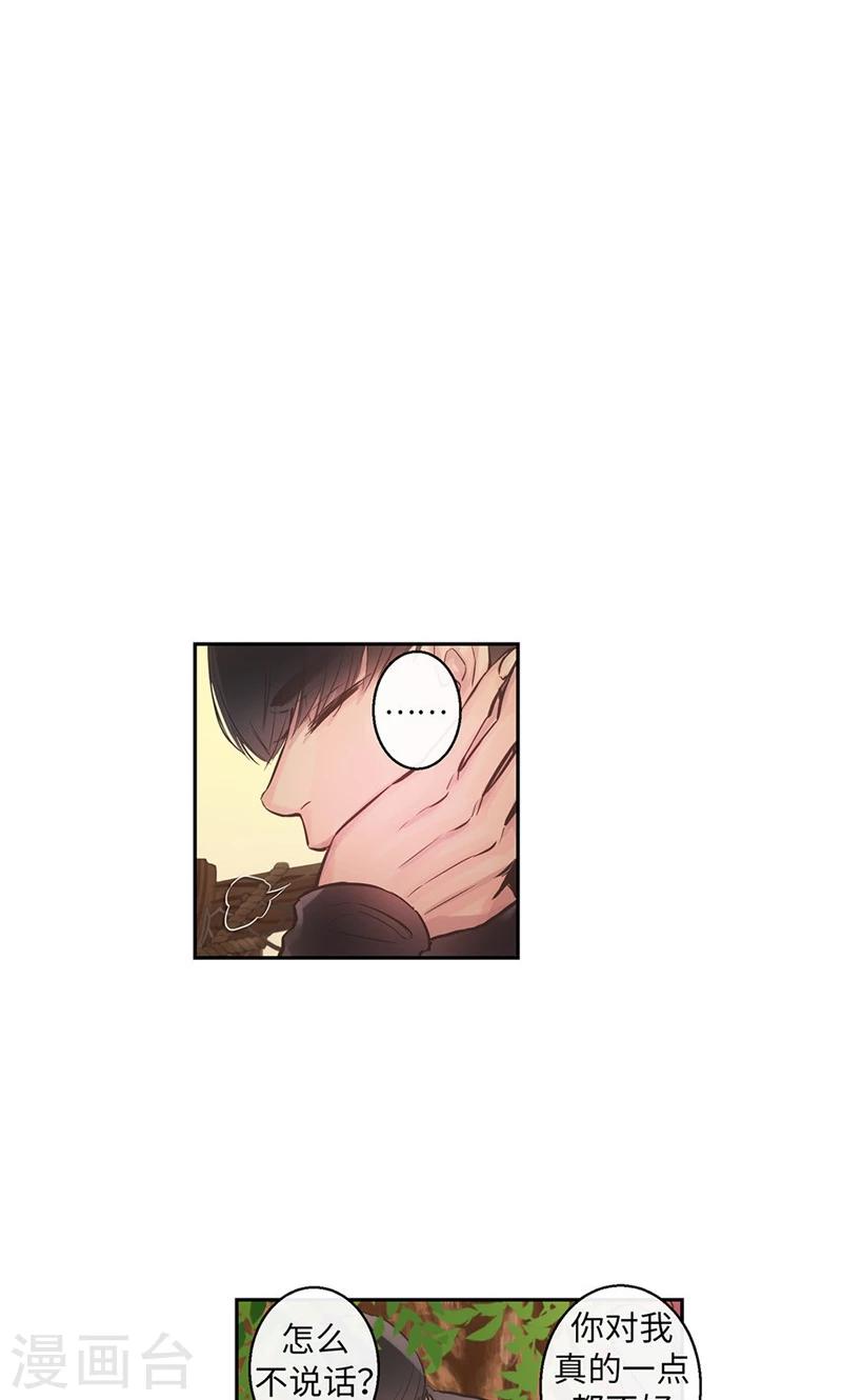 第58话 对你的好奇-第58话
