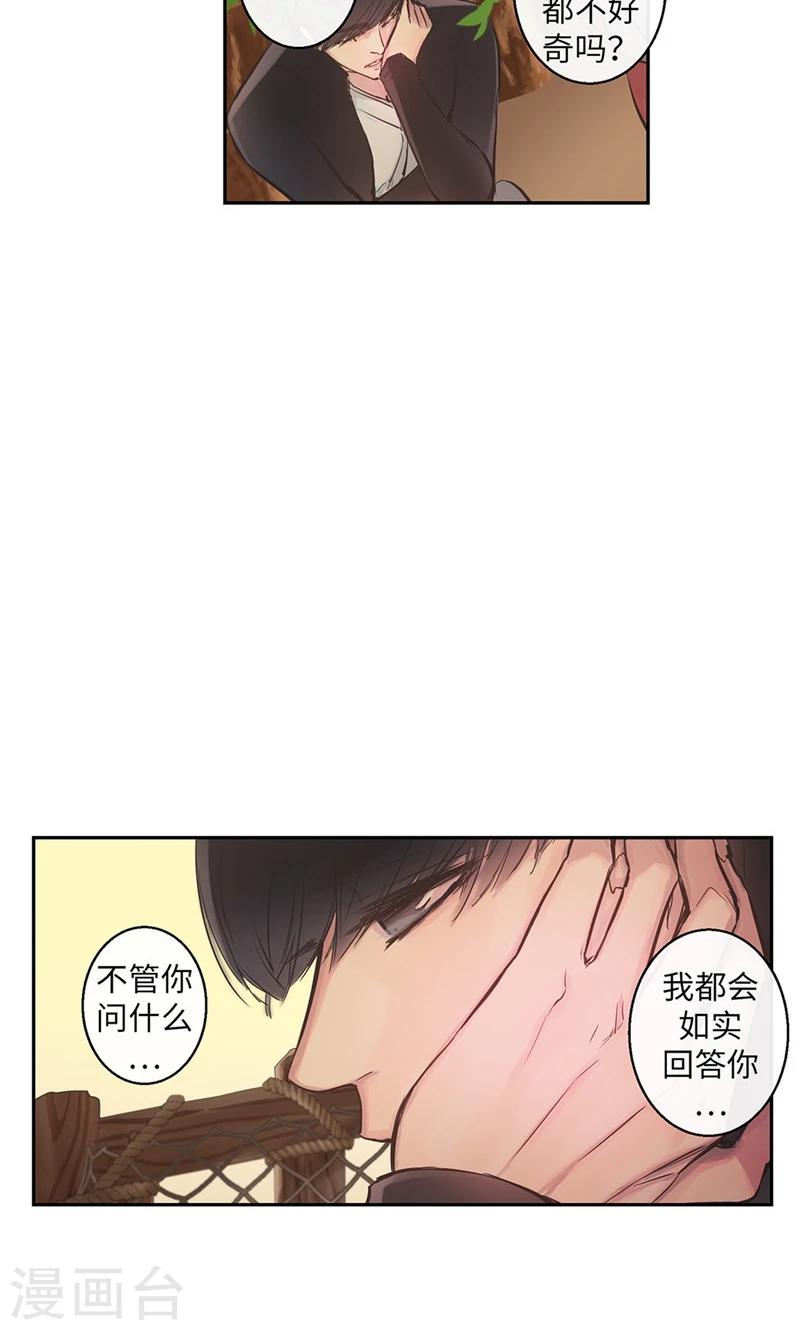 第58话 对你的好奇-第58话
