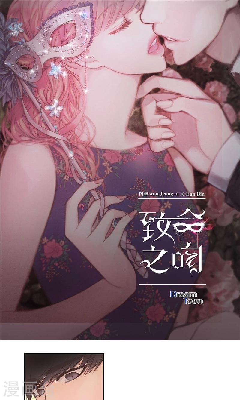 最终话 做我的女人-第60话