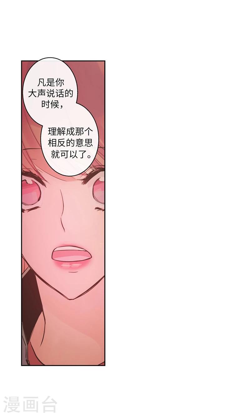最终话 做我的女人-第60话