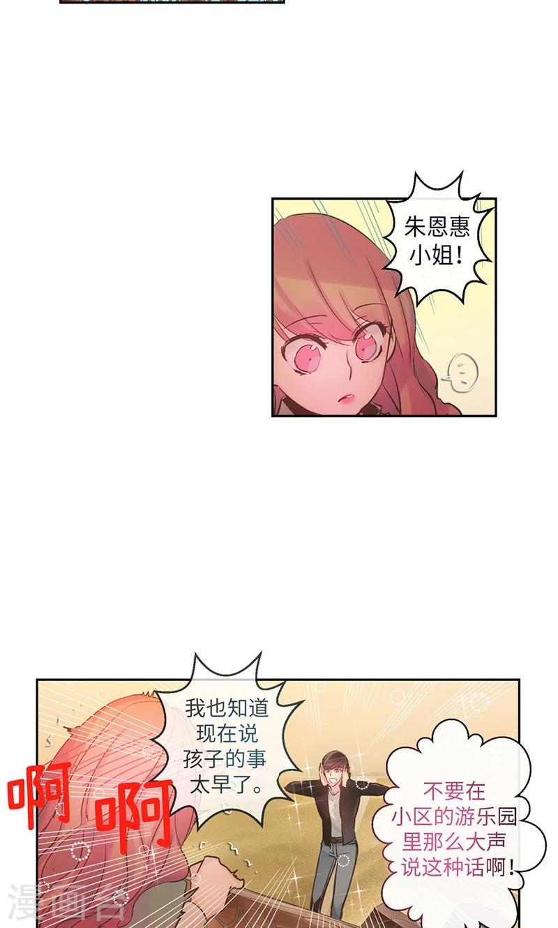 最终话 做我的女人-第60话