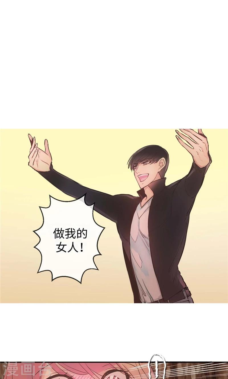 最终话 做我的女人-第60话