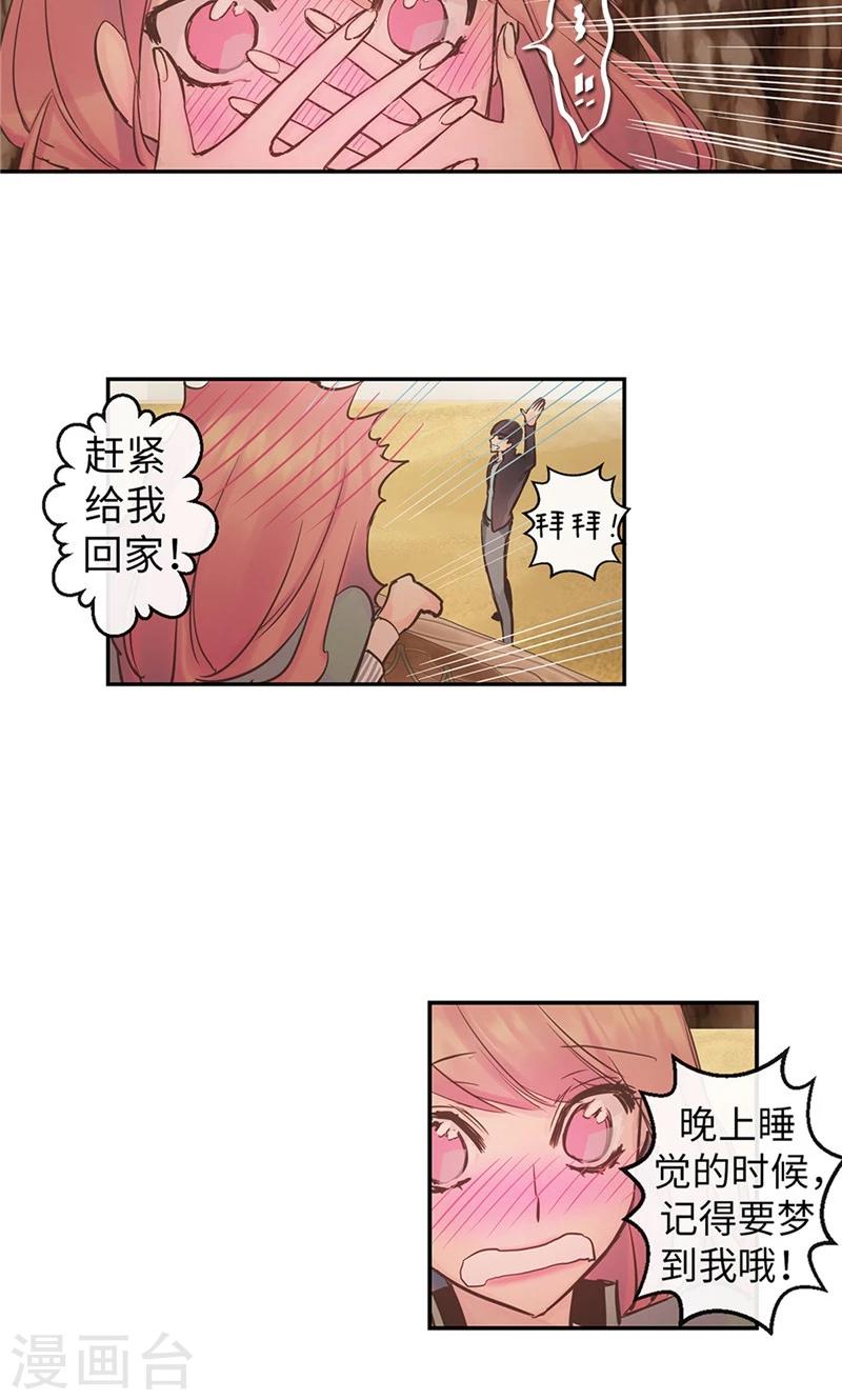 最终话 做我的女人-第60话