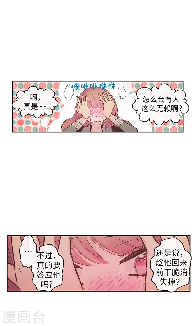 最终话 做我的女人-第60话